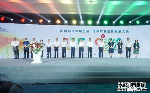 第十九届中国国际环保展