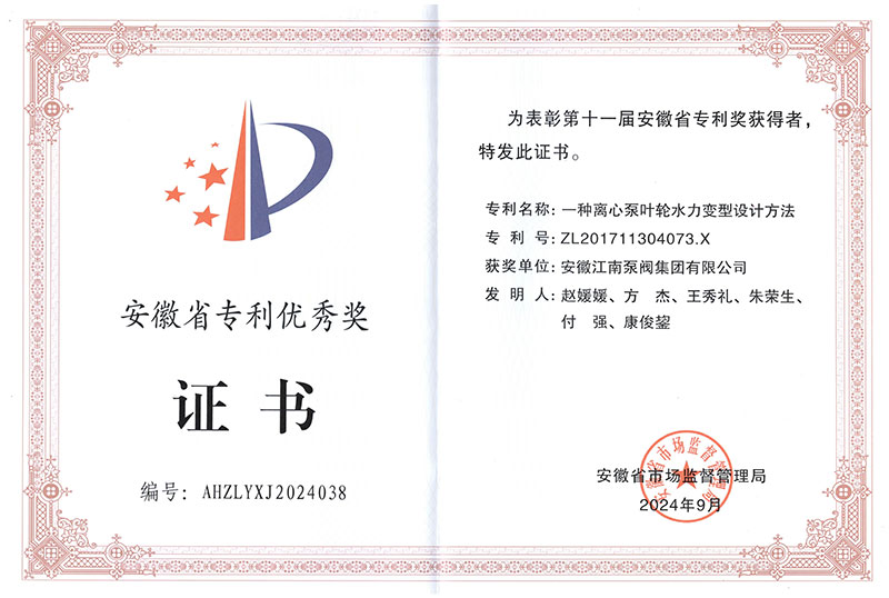 一种离心泵叶轮水力变型设计方法